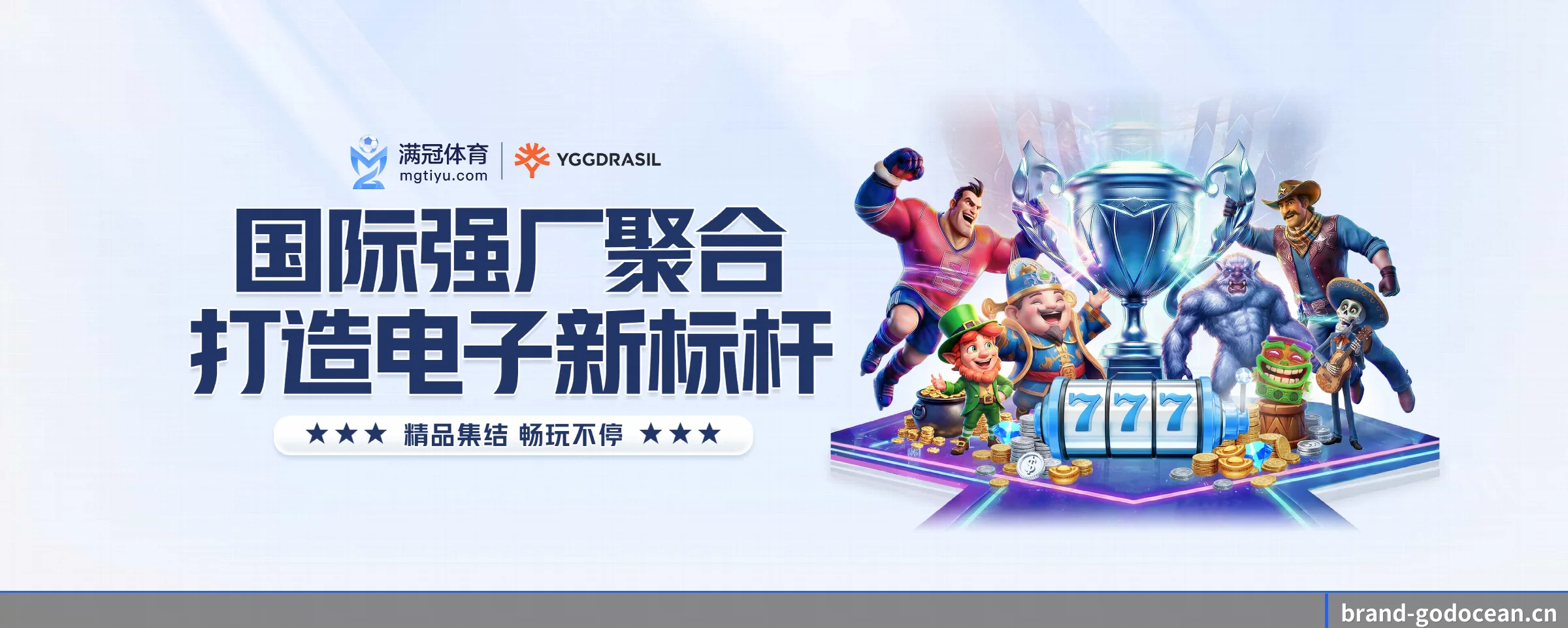 五大热门运动版块覆盖,比分与直播一站式兼顾 - 多运动项目内容板块 | godocean